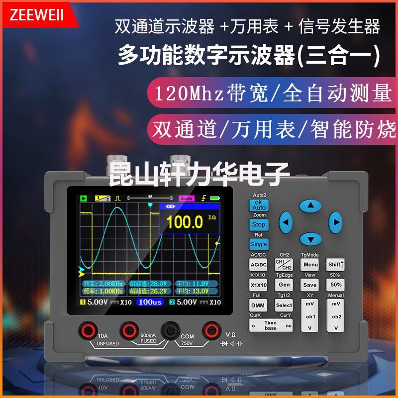 DSO3D12高性能全自动双通道数字示波器加万用表120M带宽500M采样图片