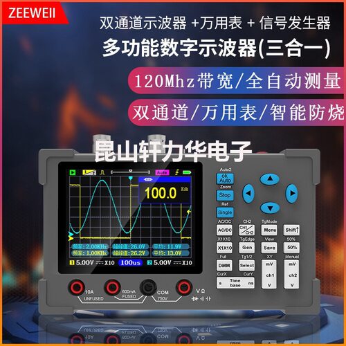 DSO3D12高性能全自动双通道数字示波器加万用表120M带宽500M采样