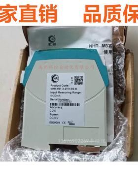 虹润NHR-M33-X/Y-27/27/28/28/29/30-X/X/0/0/1/2-A/D配电器