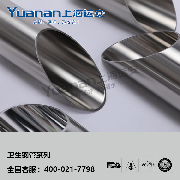 卫生钢管不锈钢管材不锈钢内外抛光管卫生管道304/316L卫生