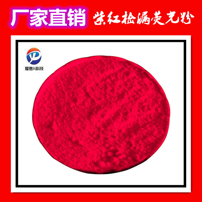 油漆油墨用荧光粉 油性荧光色浆 迁移油性 彩色荧光颜料