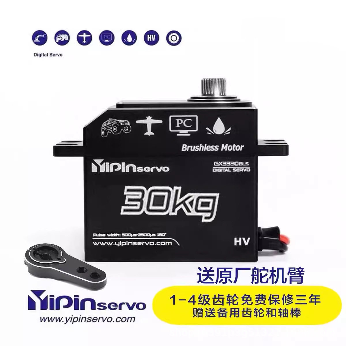 GX功勋25-70KG磁感防水高压无刷舵机攀爬车油车短卡大脚车机器人