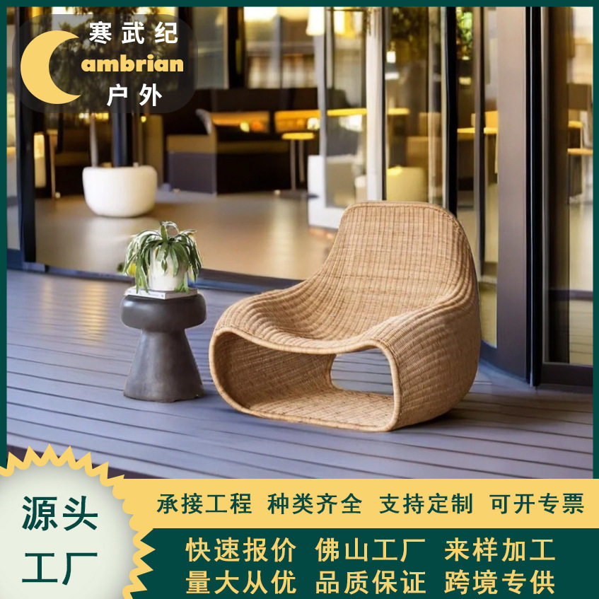 户外藤编藤椅沙发防水防晒庭院民宿样板间小阳台花园休闲室外家具