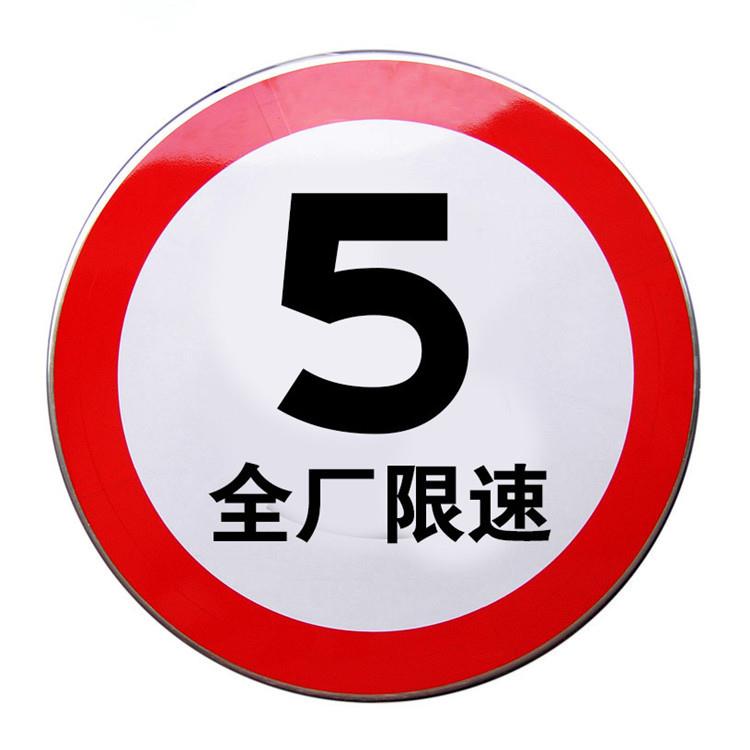 交通标志牌铝板反光铝板标志牌圆标志牌直径60cm80cm100cm