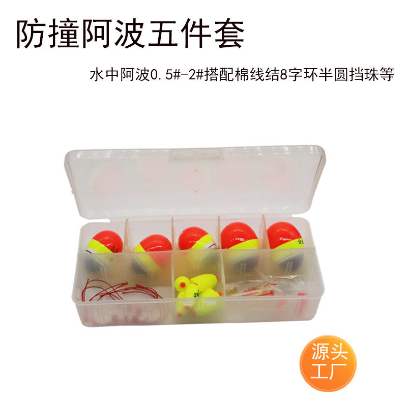 阿波套装0.5-2#水中阿波矶钓套装长盒阿波棉线结半圆挡珠渔具矶钓