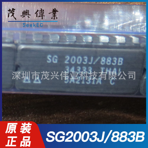 SG2003J/883B SG2003J/883B DIP-16直插陶瓷达林顿晶体管原装正品