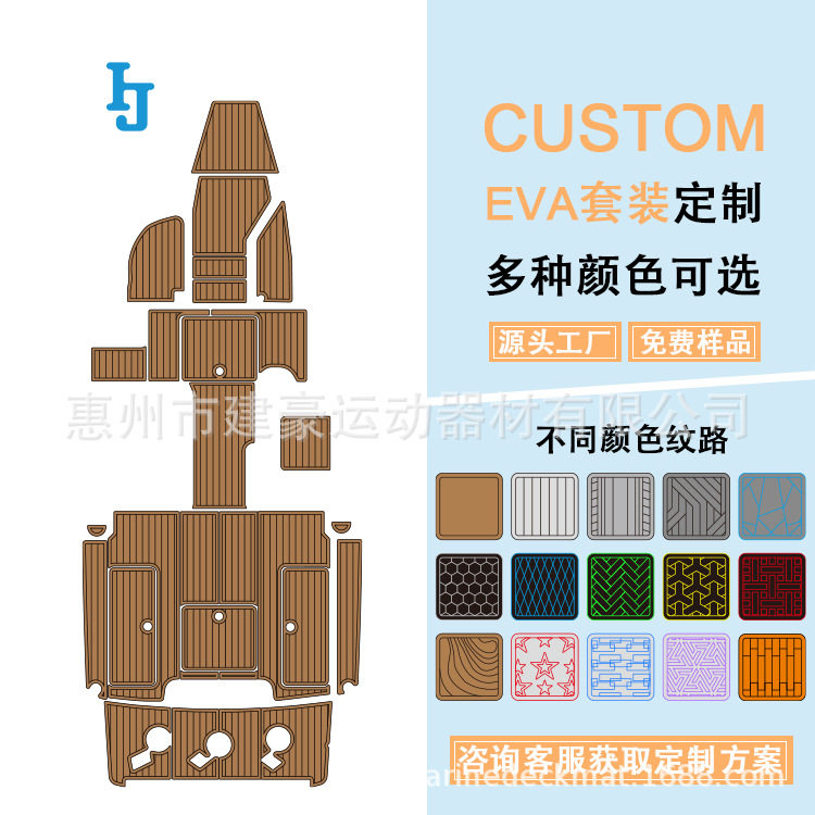 可加工定制游艇EVA仿柚木甲板防滑垫室外露天隔热快艇房车防滑垫