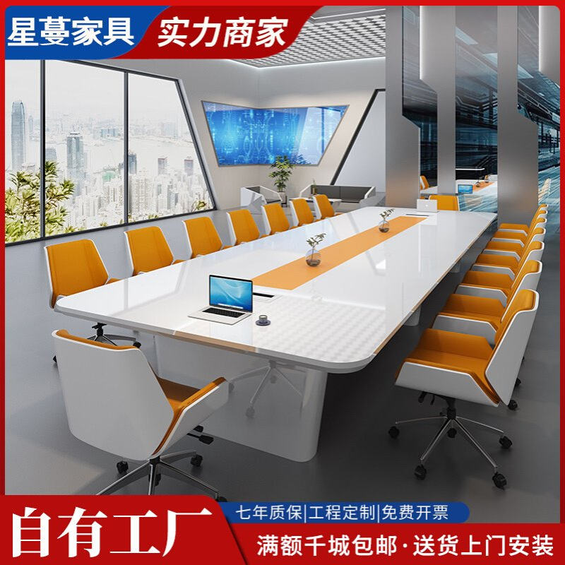 白色烤漆办公会议桌长桌简约现代大型桌椅组合烤漆会议室接待高端