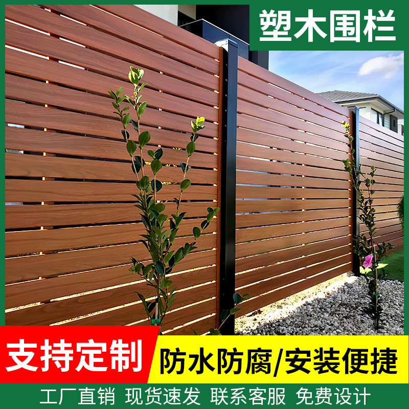 塑木围栏防腐木栅栏户外花园篱笆木塑护栏庭院别墅小院子露台栏杆