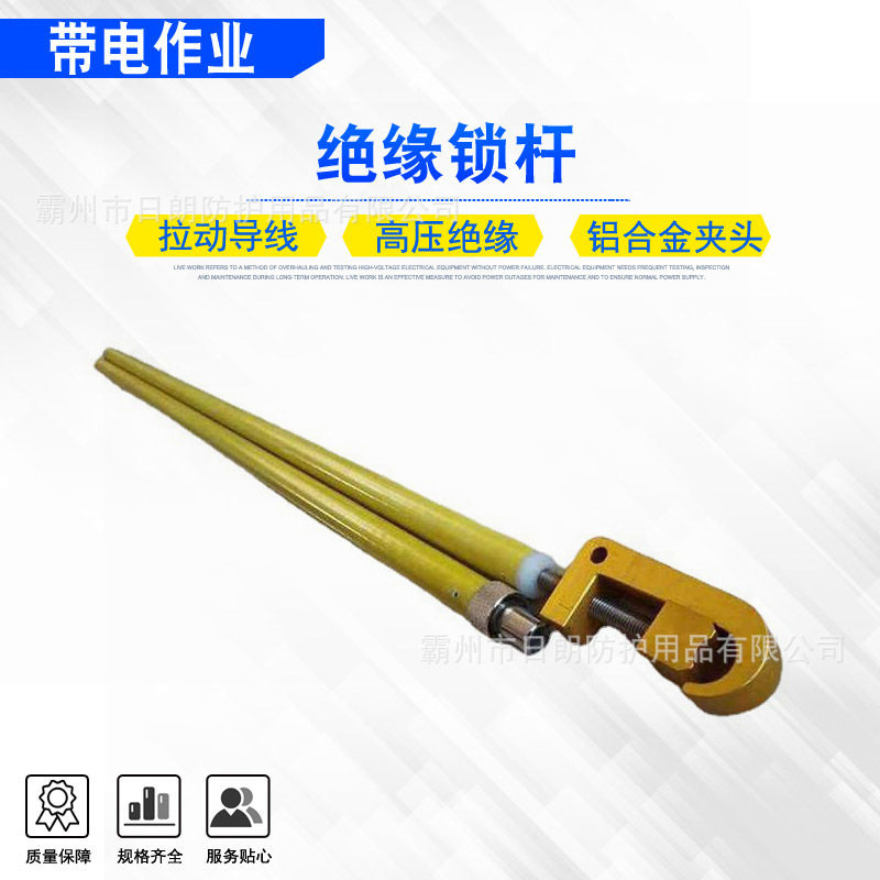 带电作业耐高压绝缘锁杆架空输电线路导线锁杆长柄高压引线固定杆