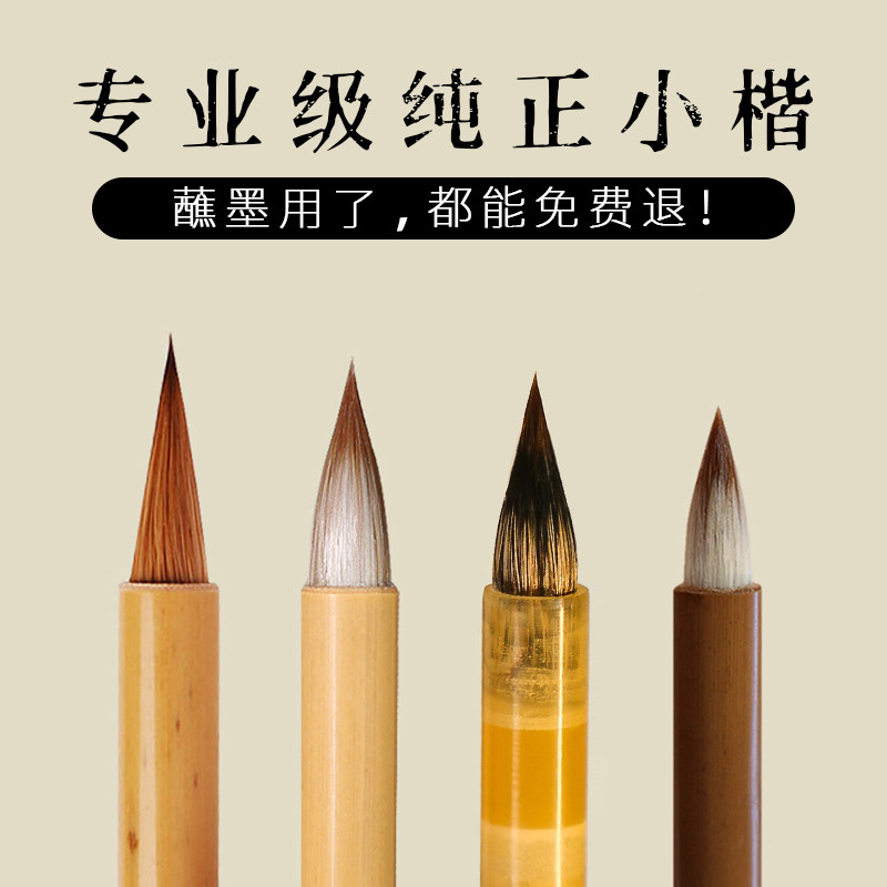 小楷毛笔专业级纯狼毫小号兼毫紫毫初学者书法成人学生鸡距勾线笔