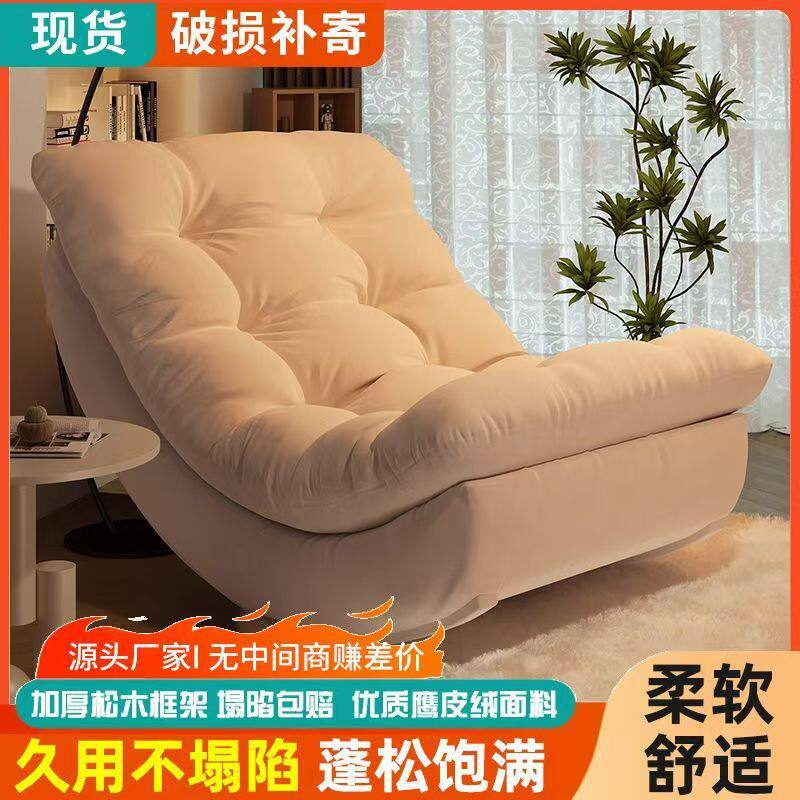 懒人网红摇椅月亮摇摇躺椅沙发椅阳台家用客厅可躺可睡觉不易塌陷