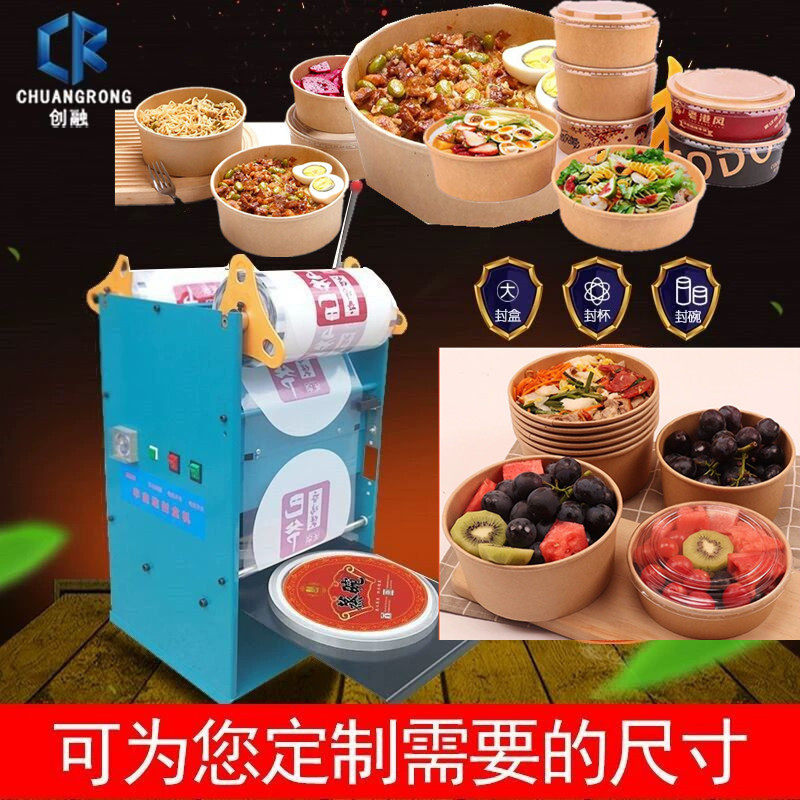 纸碗封碗机一次性食品级加厚牛皮纸圆形汤碗快餐盒环保饭盒外卖打