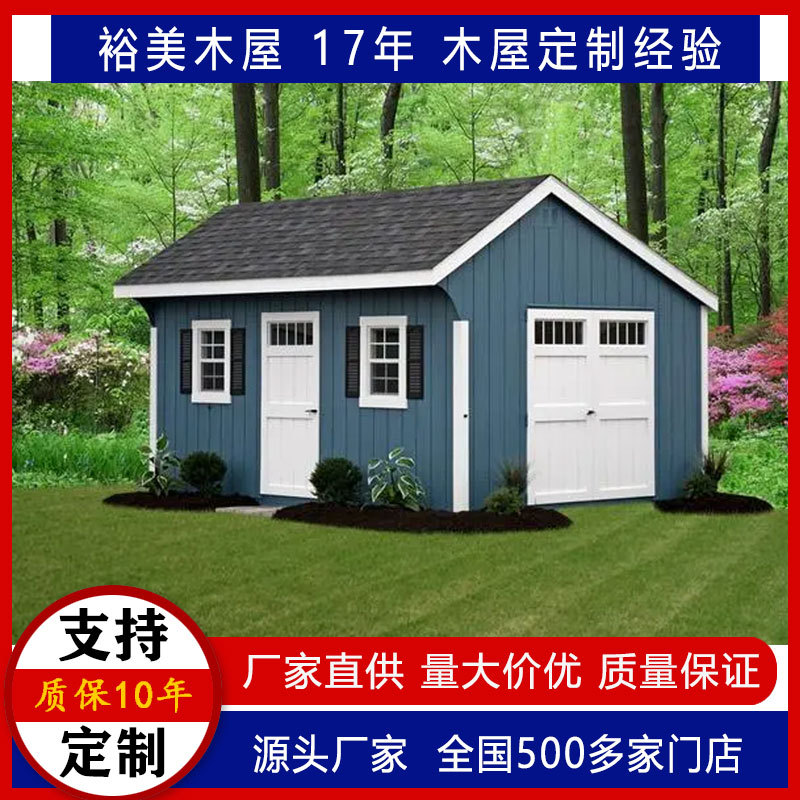 订置木质房子集装箱房屋户外木屋的生产厂家活动房露营可移动房屋