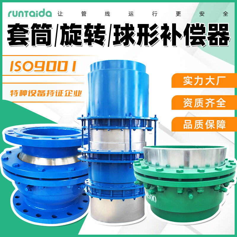 蒸汽免维护旋转补偿器球型补偿器热力双向直埋式无推力套筒补偿器
