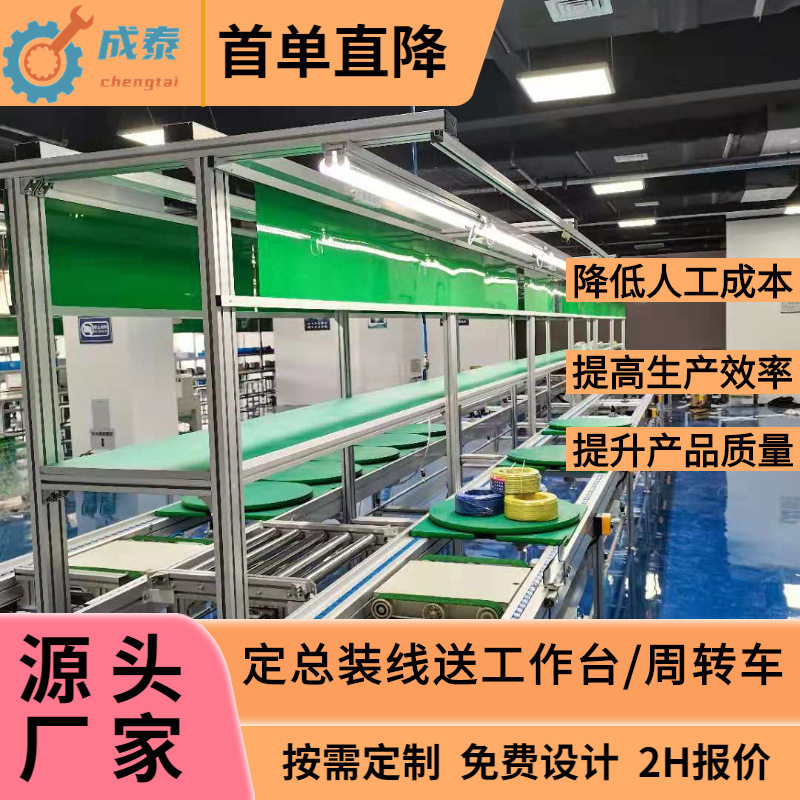 浙江全自动家用扫拖一体机器人水平循环流水线扫地机差数链组装线