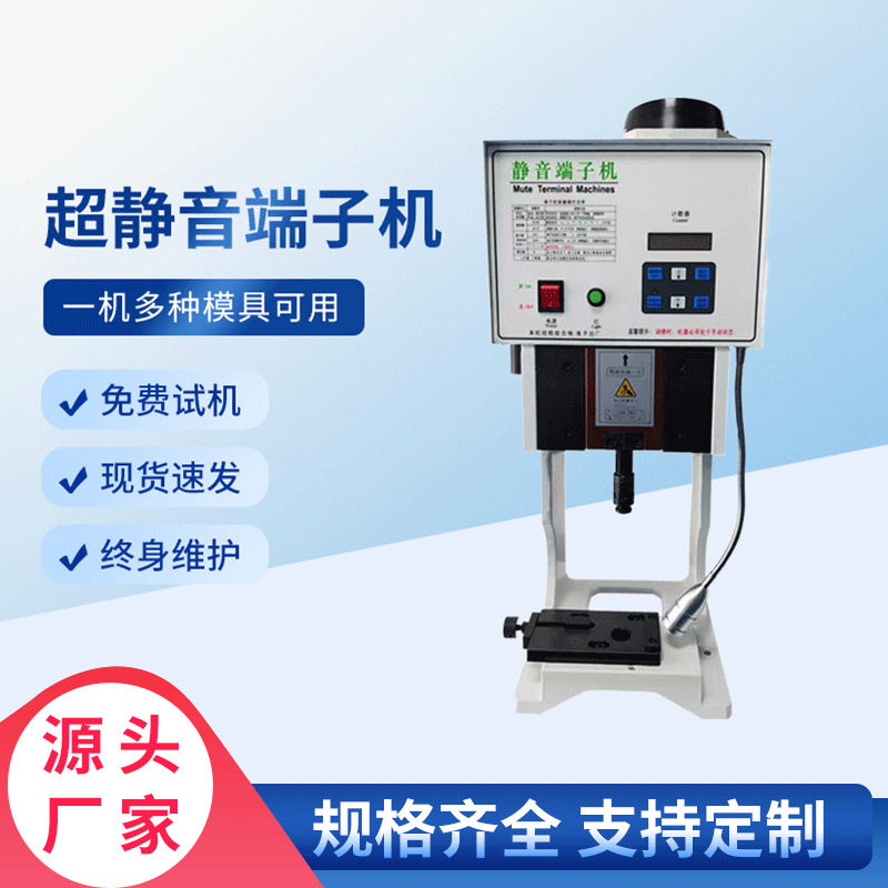 超静音端子机打端机六角形模具单头双头刀片压接机