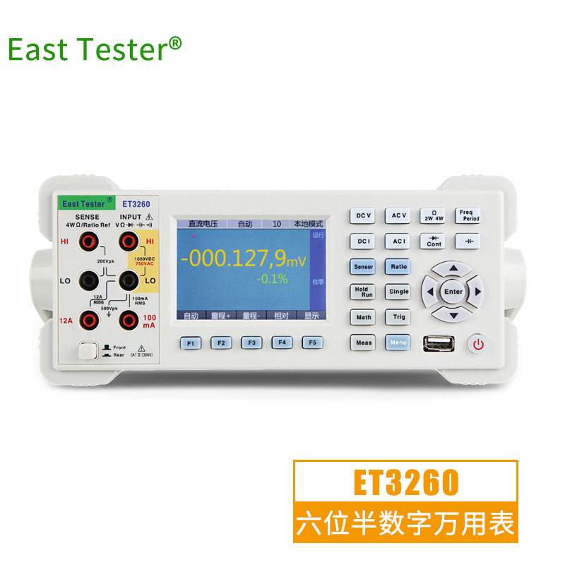 杭州中创ET3260六位半台式数字万用表方便快捷好用不贵