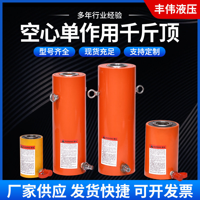 单作用液压千斤顶厂家加工液压空心油缸中空张拉千斤顶