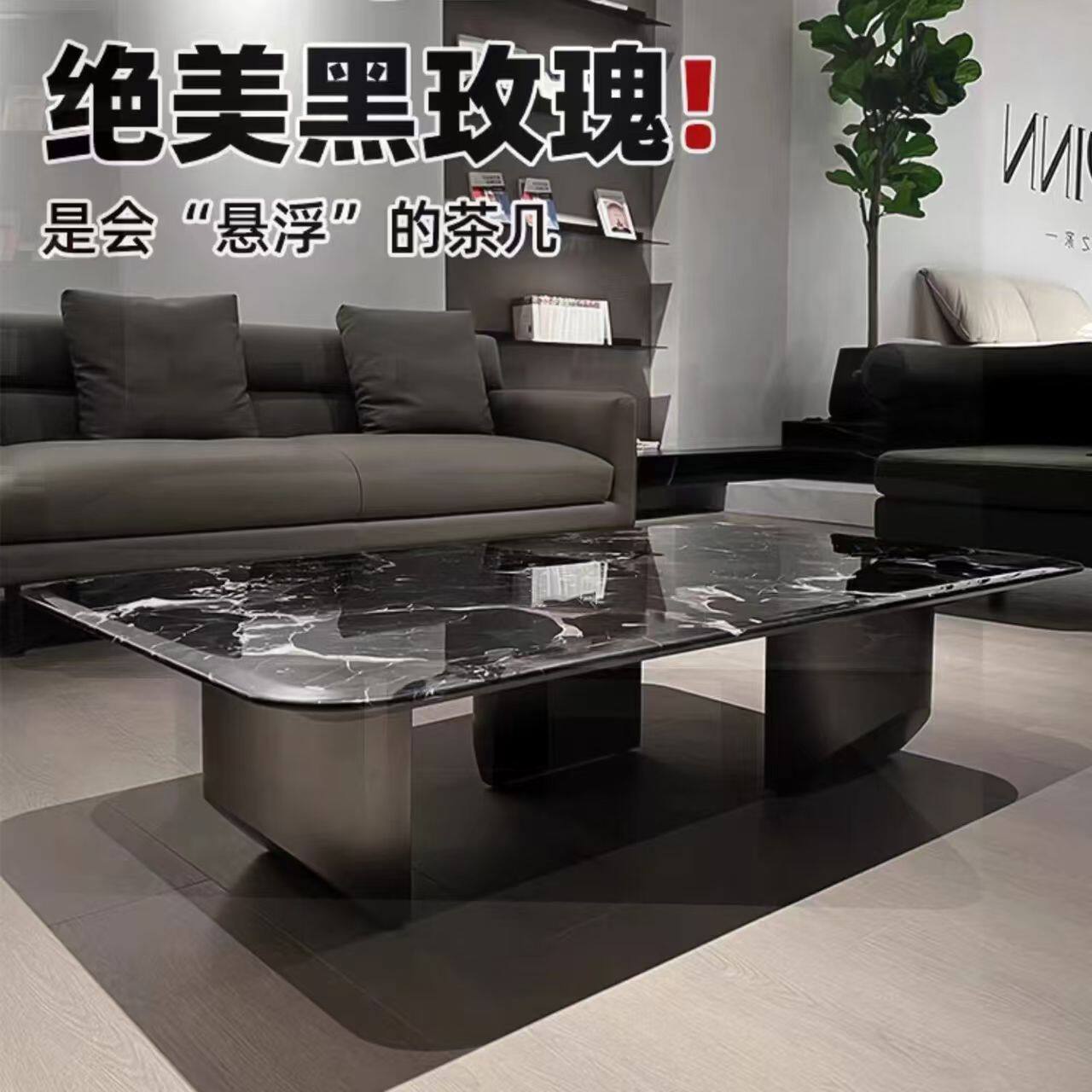 佛山轻奢现代极简高级感2026新款客厅大理石微晶石方形黑玫瑰茶几