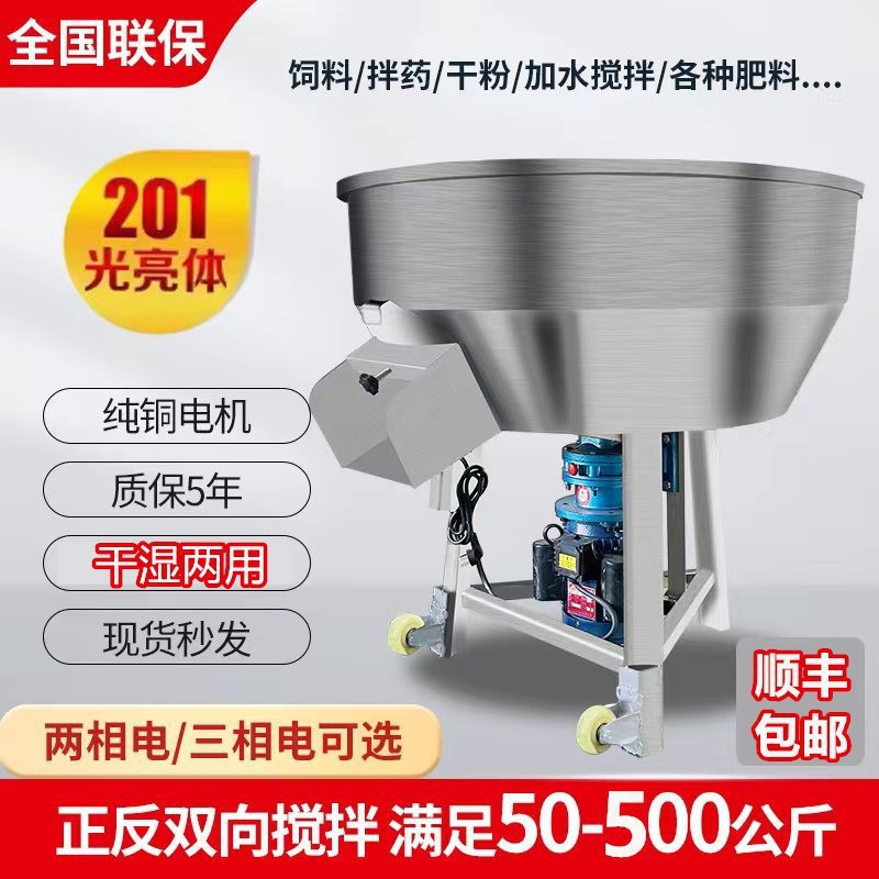 郎搅拌机养殖场干湿两用家用小型拌料机饲料搅拌机塑料颗粒混色机