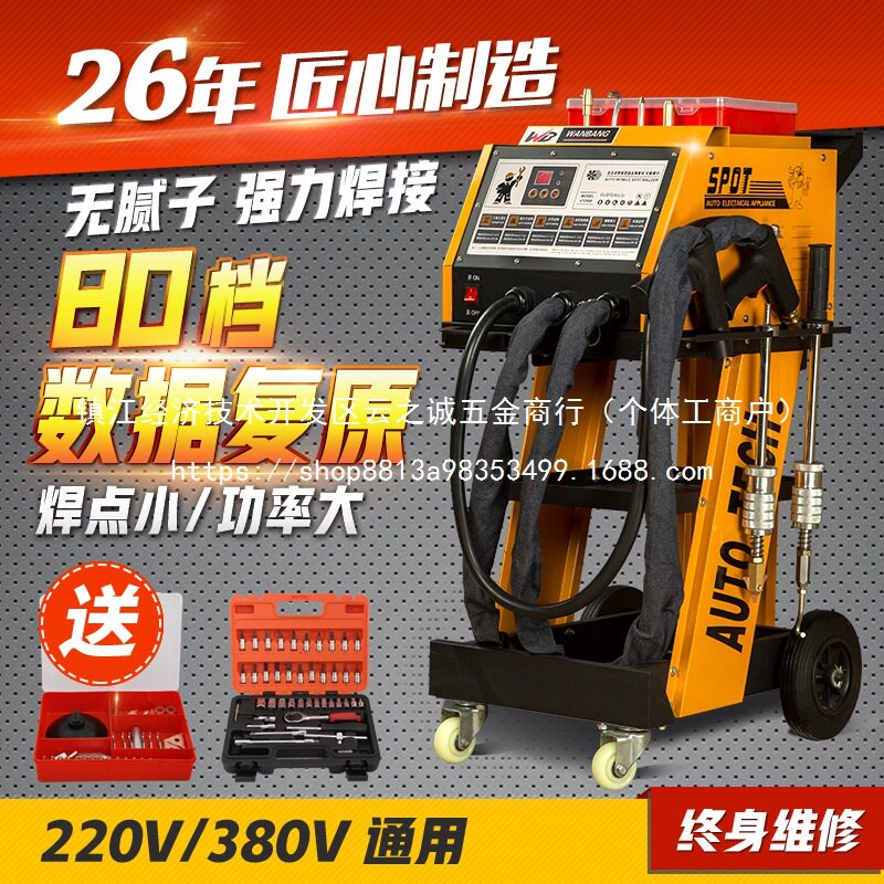 汽车钣金机无腻子外形整形机数据复原凹陷维修工具设备介直销