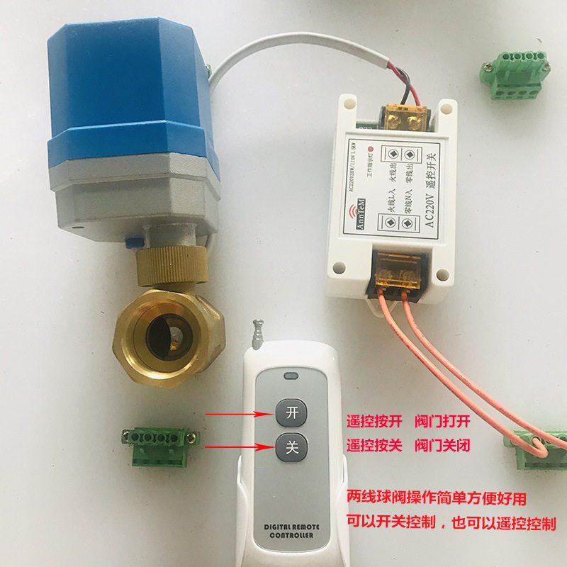 微型电动二通阀门两线常开常闭220v管道水阀门驱动器执行开关丝扣