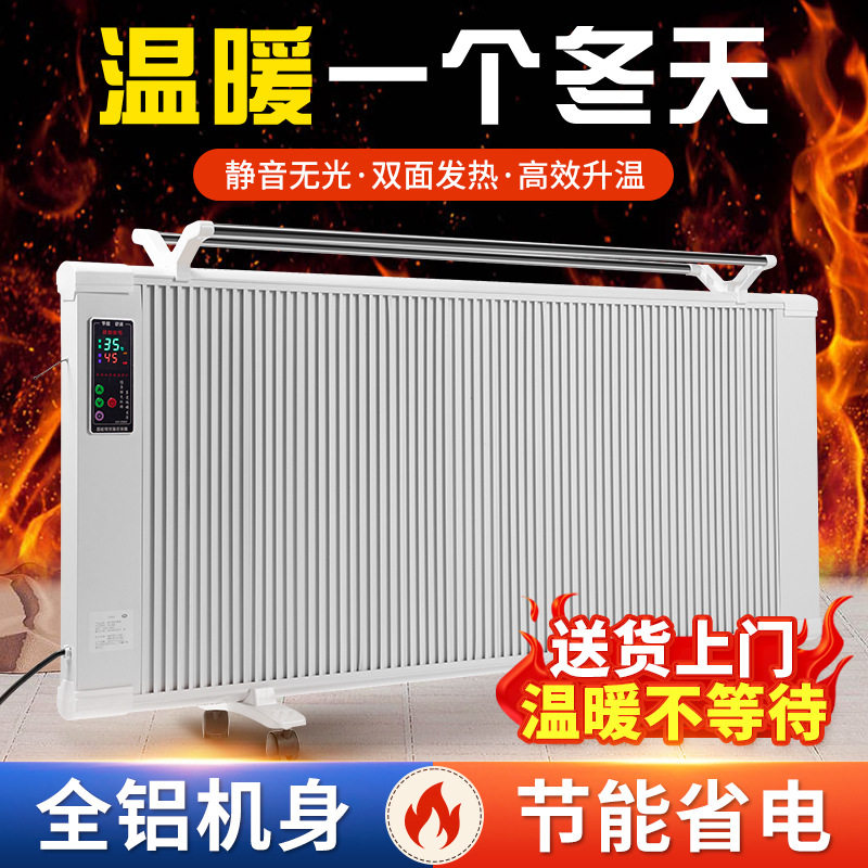 新型石墨烯取暖器电暖器家用节能省电全屋大面积碳纤维电暖气片