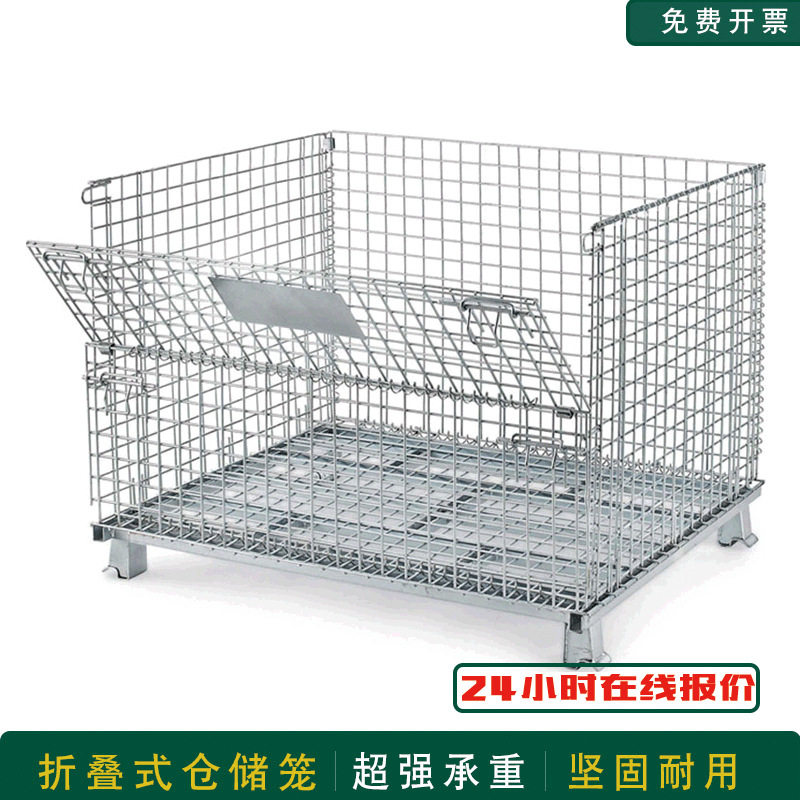 折叠仓储笼移动折叠蝴蝶笼周转箱储物笼铁筐铁笼铁框仓储笼