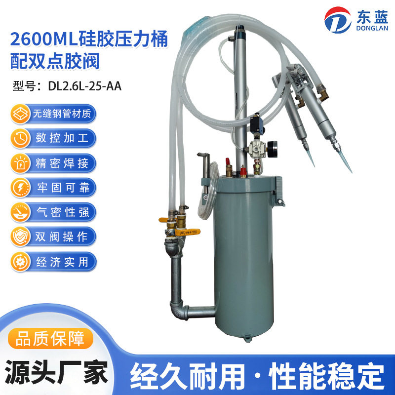 2600ml硅胶压力桶带双点胶阀打胶机单桶双阀手持半自动点胶机