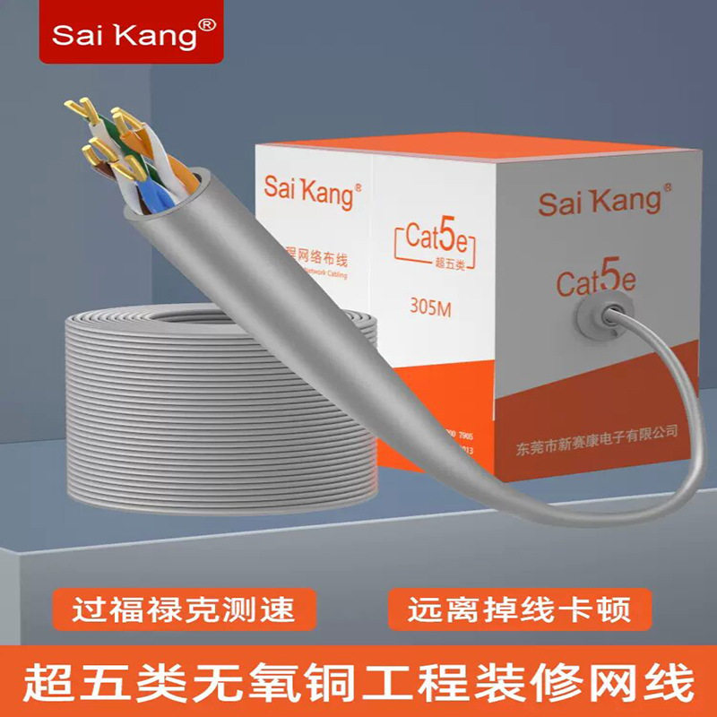 超五类百兆网线箱线5纯铜电脑网络线宽带线工程款家用双绞线300米