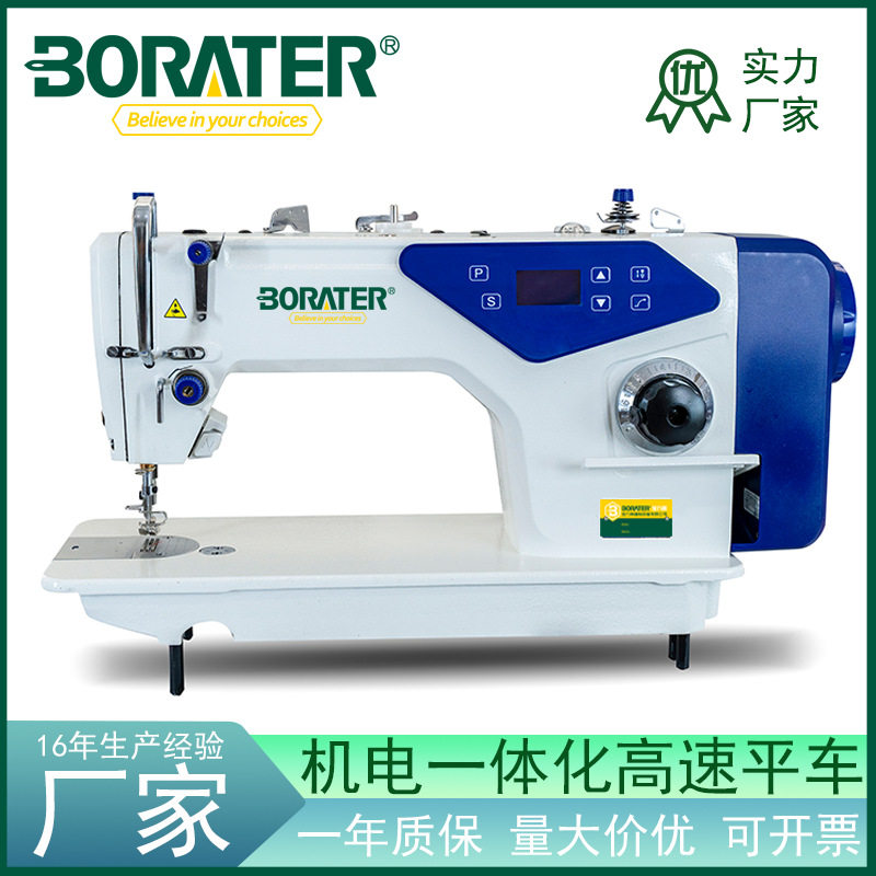 宝力莱工业缝纫机9100D电脑平车单直驱平缝机直驱缝纫机直销零售