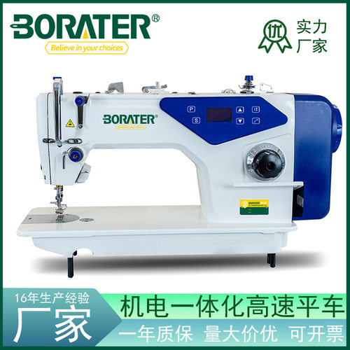 宝力莱工业缝纫机9100D电脑平车单直驱平缝机直驱缝纫机直销零售