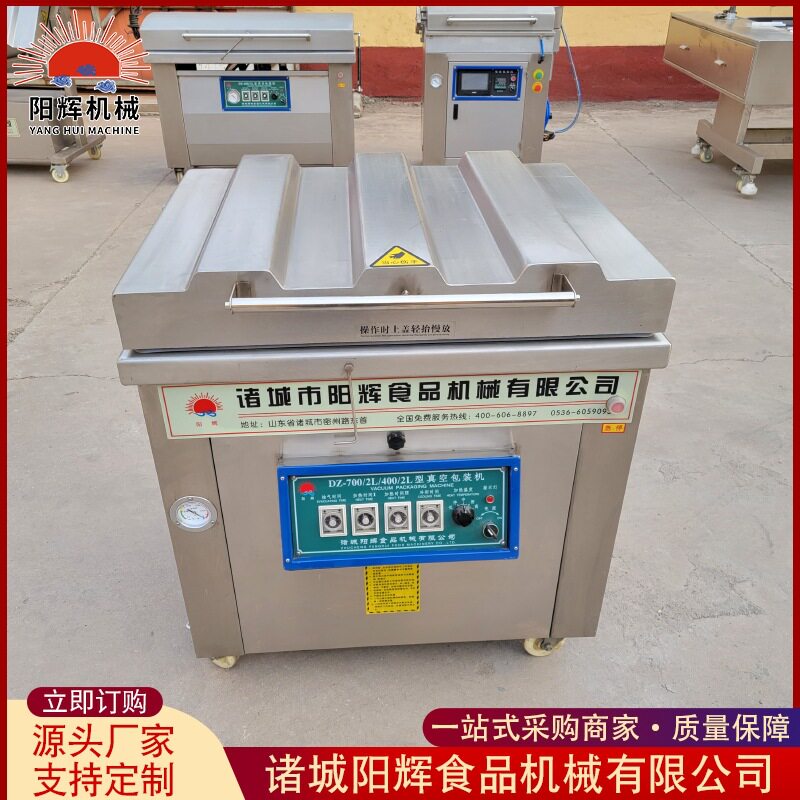 单室自动真空包装机 带液体食品真空封口机 干湿两用真空机设备