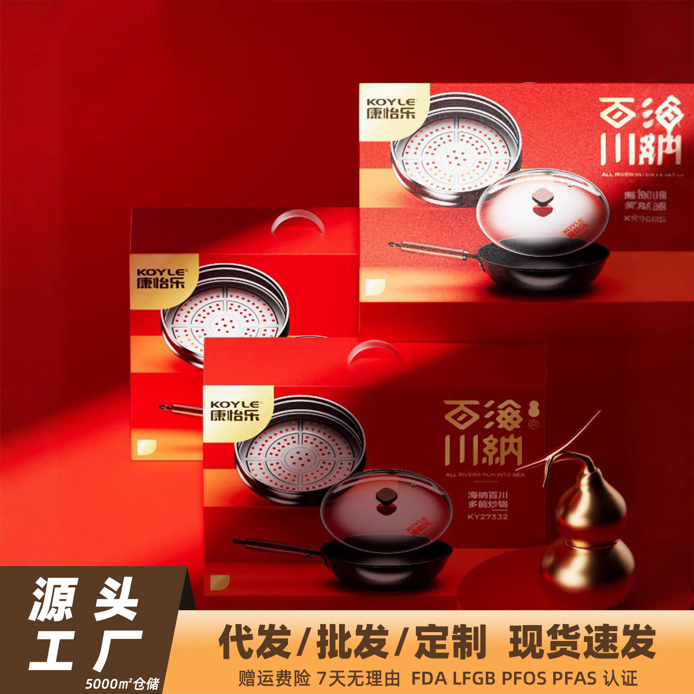康怡乐海纳百川多功能家用宿舍多功能炒锅煎锅平底锅煎炒电磁炉