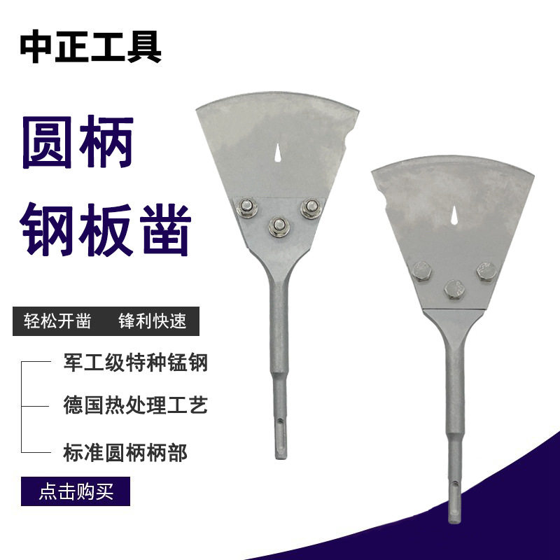 圆柄钢板凿装修刮刀瓷砖地板清理铲凿油毛毡沥青铲刀跨境电商热销