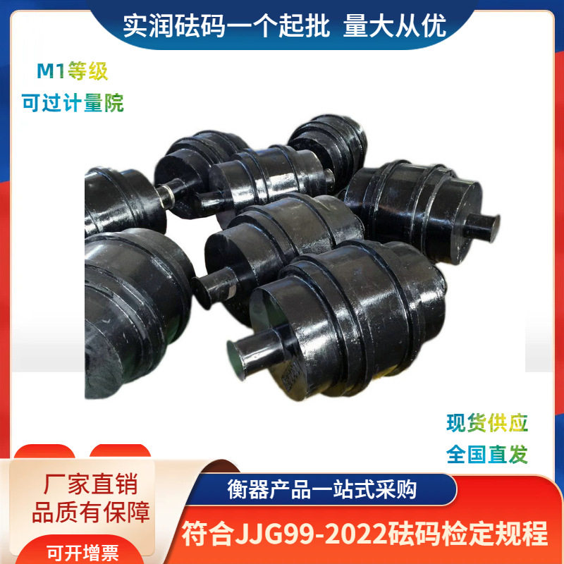 1t汽车衡检定用砝码m1级圆滚形砝码重量1吨材质铸铁允许误差±50g
