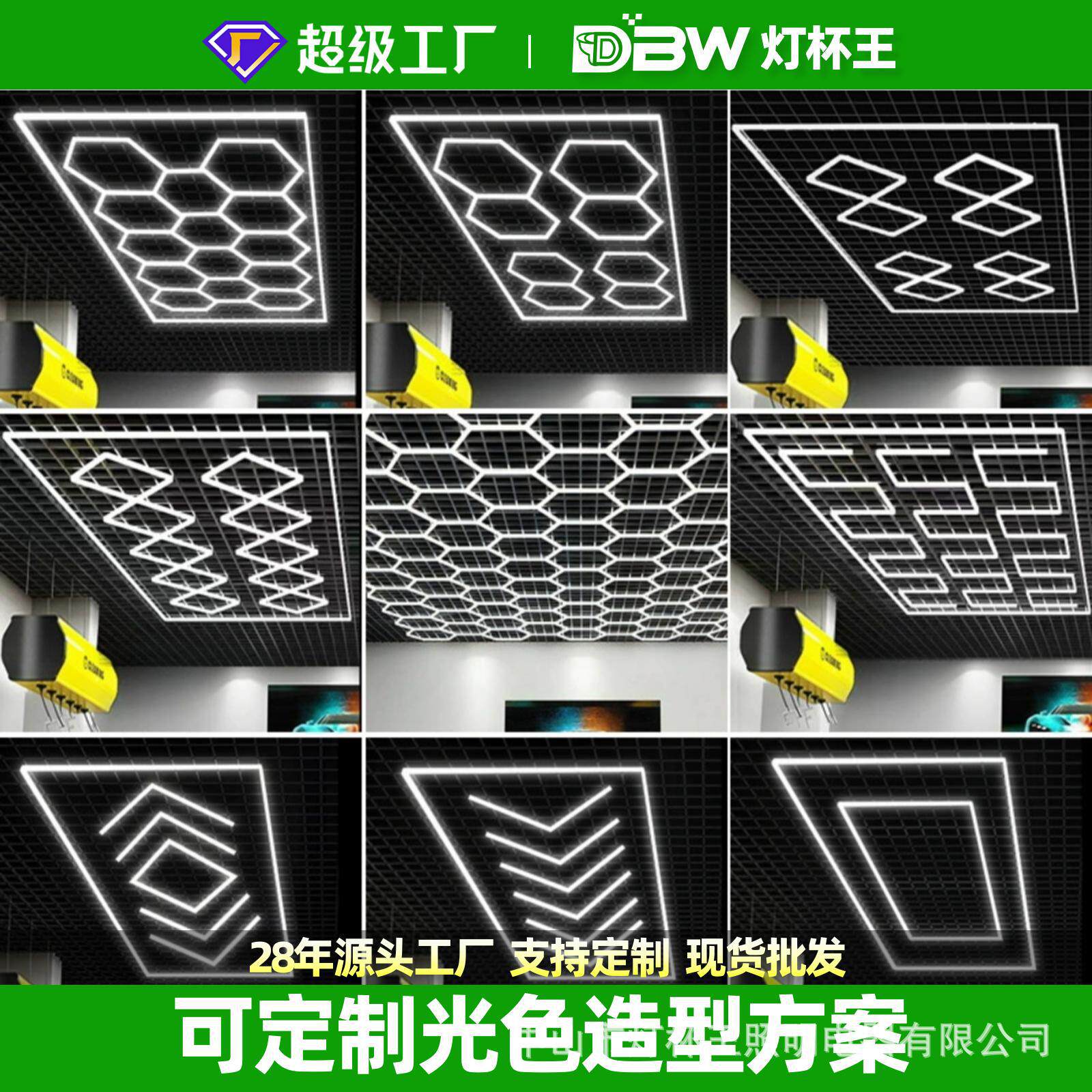 跨境六角形蜂窝灯110V车库灯220V贴膜防水洗车灯汽车美容工位灯具