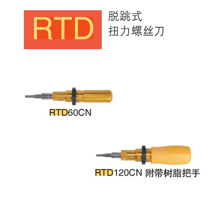 TOHNICHI东日扭力起子螺丝刀牛米RTD15CN公斤单位1.5RTD