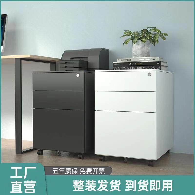 活动柜钢制文件柜办公室矮柜桌下柜移动资料抽屉柜带锁矮柜储物柜