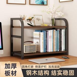 桌面置物架桌上书架家用台面学习书桌收纳架多层办公室工位展示架