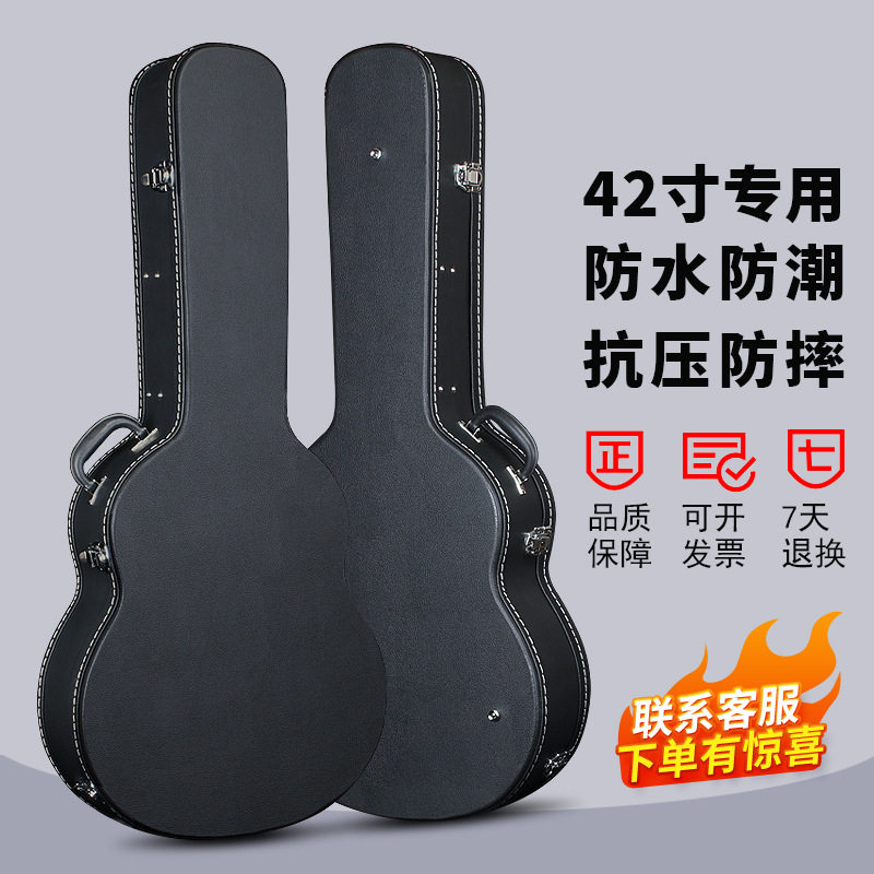 吉他琴盒42寸专用民谣吉他皮箱快递运输托运吉它木箱防水防震抗压
