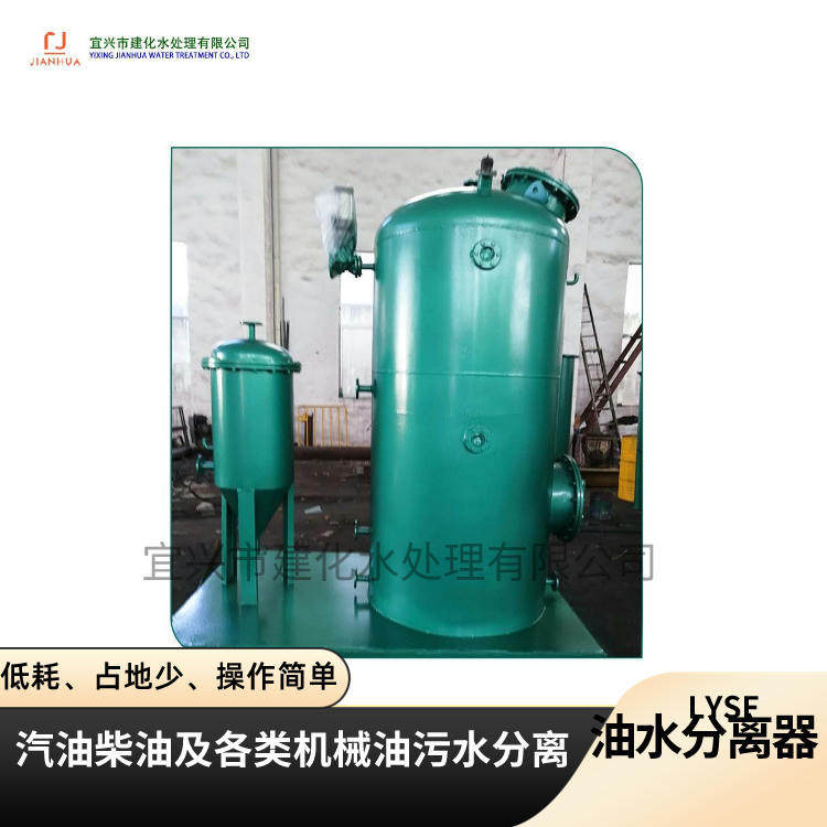 港口码头油污水分离器电厂油污水处理系统飞机场含油废水处理器