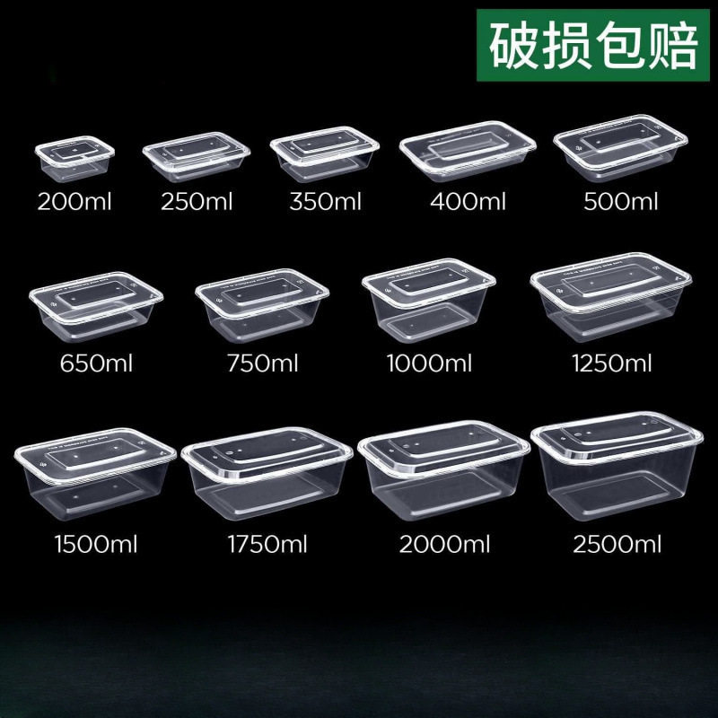长方形750/1000ml一次性餐盒塑料外卖打包盒加厚透明快餐包邮批发