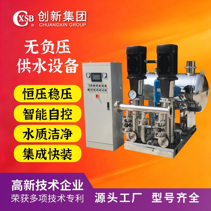 变频智能恒压无负压给水设备不锈钢304变频控制稳流泵