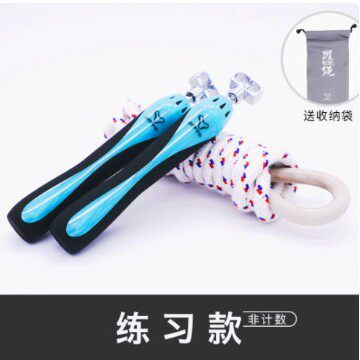跃动跳绳 中考专用跳绳中考绳初中生体育专业电子跳绳