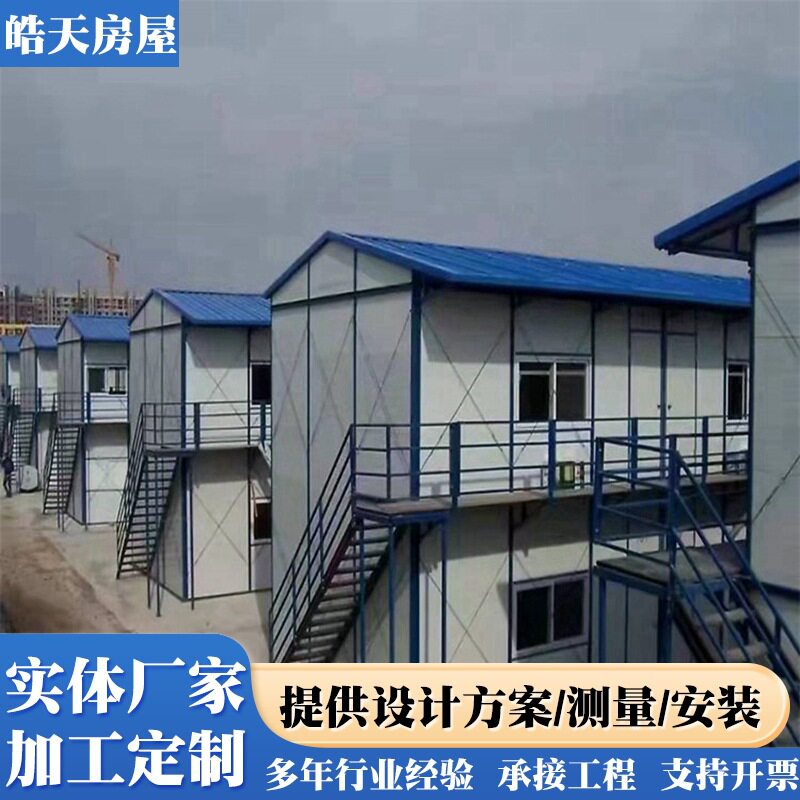 工地活动板房彩钢房工地临建K式移动板房集成房屋临时办公室