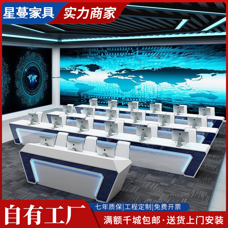 烤漆培训桌会议桌监控台弧形指挥中心调度台控制台弧形设计