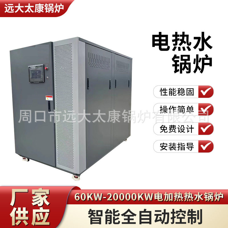 工厂240KW550KW电磁锅炉300KW600KW电加热热水锅炉电暖器蒸汽节能