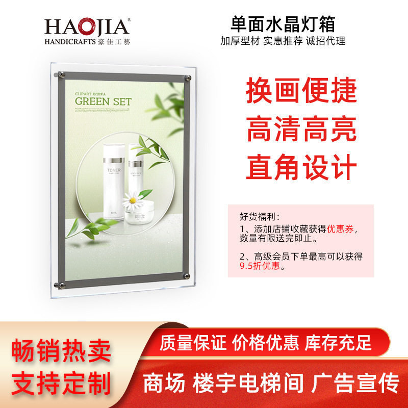 水晶灯箱亚克力导光板发光灯箱化妆品商场地产等室内广告宣传灯箱
